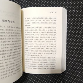 国文百八课