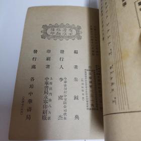 五线谱的学习（戏剧家协会副主席徐武丁钤印藏书，源头货，店家永久保真。）