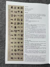 国展作品合集～隶书卷 国展参考资料