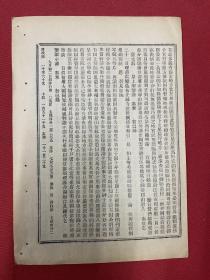 大清光绪10年（益闻录）第403号，谕旨恭录，基隆近耗，苏省近闻，续录台湾小志，候相抵宁，铁路暂停，京报照录，皖省官报，伦敦电音，台事四则，京江秋信，