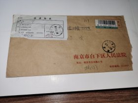 老实寄封---《贴“改退批条，再投邮件批条”，贴4联张“击球入洞”邮票，“女足世界杯”，内无信，2011年》