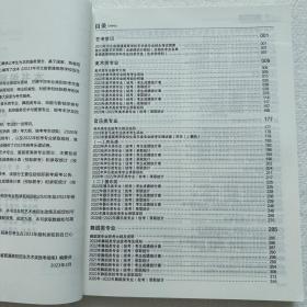 2023年河北省普通高等学校招生艺术类报考指南 河北教育考试院编