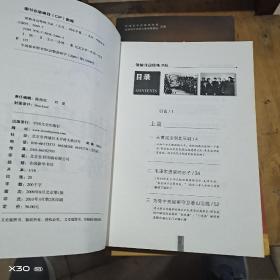 领袖身边特殊卫队