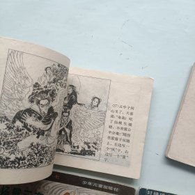 文王求贤 雷阵子轰鹿台 四大金刚 杨戬三变 封神榜人物故事连环画