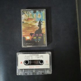 磁带 广东音乐 轻音乐