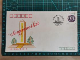 收回威海卫纪念塔，威海市第一次邮票展览