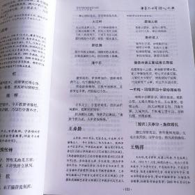 【全3册合售精装】中华六十年诗人大典上中下册【品相佳】