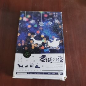 圣诞特辑夜光明信片（25张）