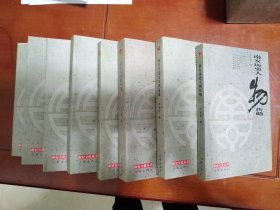 南安文化丛书