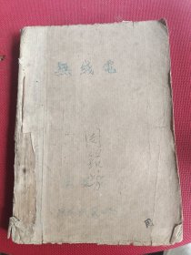 无线电60年代11期不同