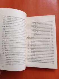 针灸要诀与按摩十法