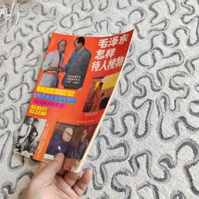 《天下事》丛书1991年第九辑收录：毛泽东怎样待人接物•张银桥口述。毛泽东两见“神秘客”•张帆。毛泽东漫谈身后事•熊向晖。周恩来在党内斗争中。邓颖超与钱学森的师生关系•冰清。记国际刑警组织中国国家中心局•韩冬儿。香港黑社会真相•张孟岩。老挝红色亲王家族传奇。广东有条富豪街。中国大陆古物面临浩劫。美国警察暴行面面观。利比亚领导人卡扎菲。张宁谈林立果•莫利亚。沈醉赴台湾访问。蒋孝武猝逝与蒋家势力凋零。