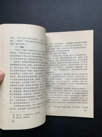 中国人民大学博士文库：现代新儒家研究