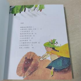 童话森林 给麦先生的信（拼音版，一版一印，品佳）