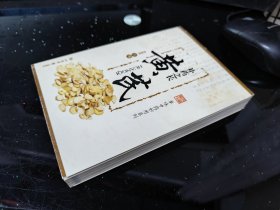 补药之长：黄芪