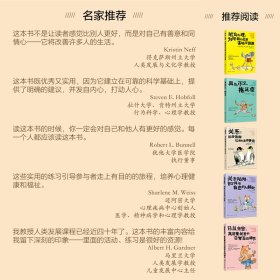 重建恰如其分的自尊(原著第2版) 心理学 (美)格伦·r.希拉迪