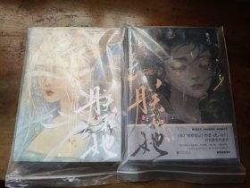 朕和她（2册套装）：《朕和她》+《朕和她：大结局》