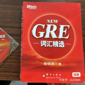 新东方 GRE词汇精选