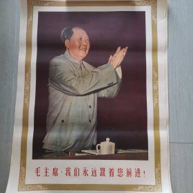毛主席像（长70cm宽52cm）