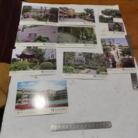 明信片，南京市长江路小学（9枚（