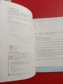 新东方 英语语法新思维 中级教程：通悟语法（第2版） 有点划线