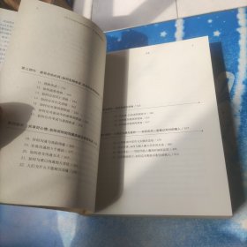 高明的心理医生：情绪治疗完全实战手册