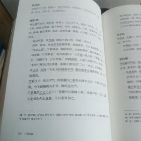 校勘标点韩国古典丛刊 传记类：1、2、3、14、15、16、17、18、19、20、21、22、23【13册合售】有护封