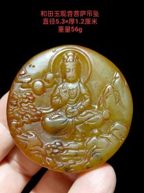 旧藏和田玉【观音菩萨】吊坠 玉质油润细腻，双面雕工。
