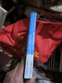 微课堂"十三五"职业教育国家规划教材（第三版）：建设工程监理实务、建筑工程测量（两册合售，品佳）