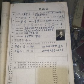 肃反档案一份(套)