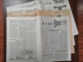 辽宁集邮1995年5、7、11、12月号