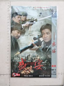 大型谍战电视连续剧《盛宴 DVD 》(谭耀文，唐文龙，矢野浩二，刘汉强主演）