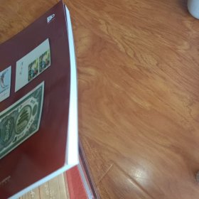 中国嘉德2023纸钞邮品
