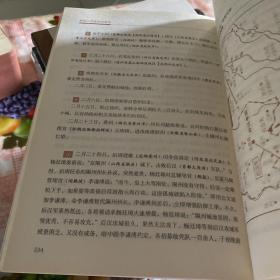 柏杨白话版资治通鉴[共16册合售]19：遍地血腥饿死宫城 20:禽献王朝黄龙汤 21:突厥可汗南北统一 22:官逼民反江都政变 23:玄武门贞观之治 24:黄金时代曌夺权 25:恐怖世界恶妻恶女 26:开元盛世范阳兵变 27:睢阳之围皇后失踪 28:泾原兵变猪皇帝 29:元和中兴牛李党争 30:甘露事变大中之治 31:黄巢民变狼虎谷 32军阀混战大黑暗 33:五代时代小分裂 36:高平之战分裂尾声