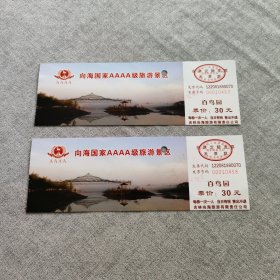 向海国家AAAA级旅游景区百鸟园门票2张