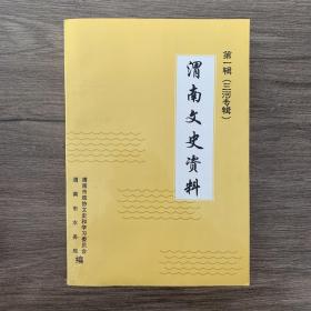 渭南文史资料「仅4000册」