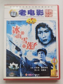 版本自辩 拆封 大陆 剧情 电影 1碟 DVD 冰山雪莲 琼佩洛桑 欧阳奋强 俏佳人