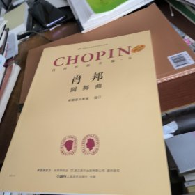 肖邦作品全集·9 圆舞曲
