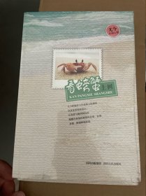 看螃蟹上树