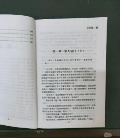 万花筒4一榭 西子绪著 死亡万花筒全套系列完结篇 万花筒实体书广播剧 青春言情推理小说 男主小说畅销书