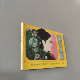 微笑中的阴影