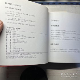 曾仕强详解易经系列（四册合售）