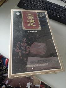 三国演义 八十四集电视剧（下） 42VCD