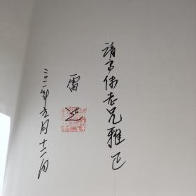 （签赠本）飞鸟依人 苍鹭篇 雷达摄影作品