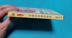 【VCD】二人转 魏三歌曲小调专辑〈所有音像制品，版本自鉴！！！！由于属于特殊可复制性商品，不接受任何原因的退换，不，退，不，换!试听可以正常播放，请看好图片下单，播放器不同，播出的声音不同，不保音质! 〉