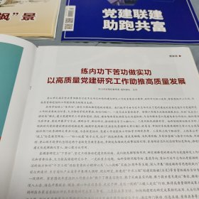 浙江共产党员2023年第8期、第10期、第12期、2024年第1期、书四册合让！出版单位:  浙江共产党杂志集团！