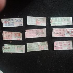 七十年代西安市公交车票九张