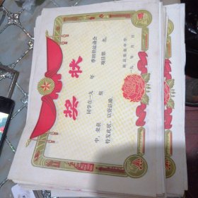 奖状（空白）