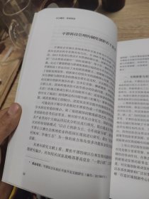 牢记嘱托 砥砺奋进 平潭综合实验区开放开发实践研究