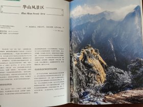 最美中国 112个世界遗产全纪录 八开大型摄影集 刷边精装收藏版